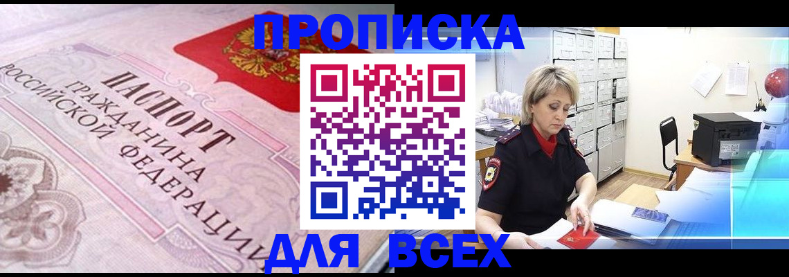 найти адрес прописки в Ростове