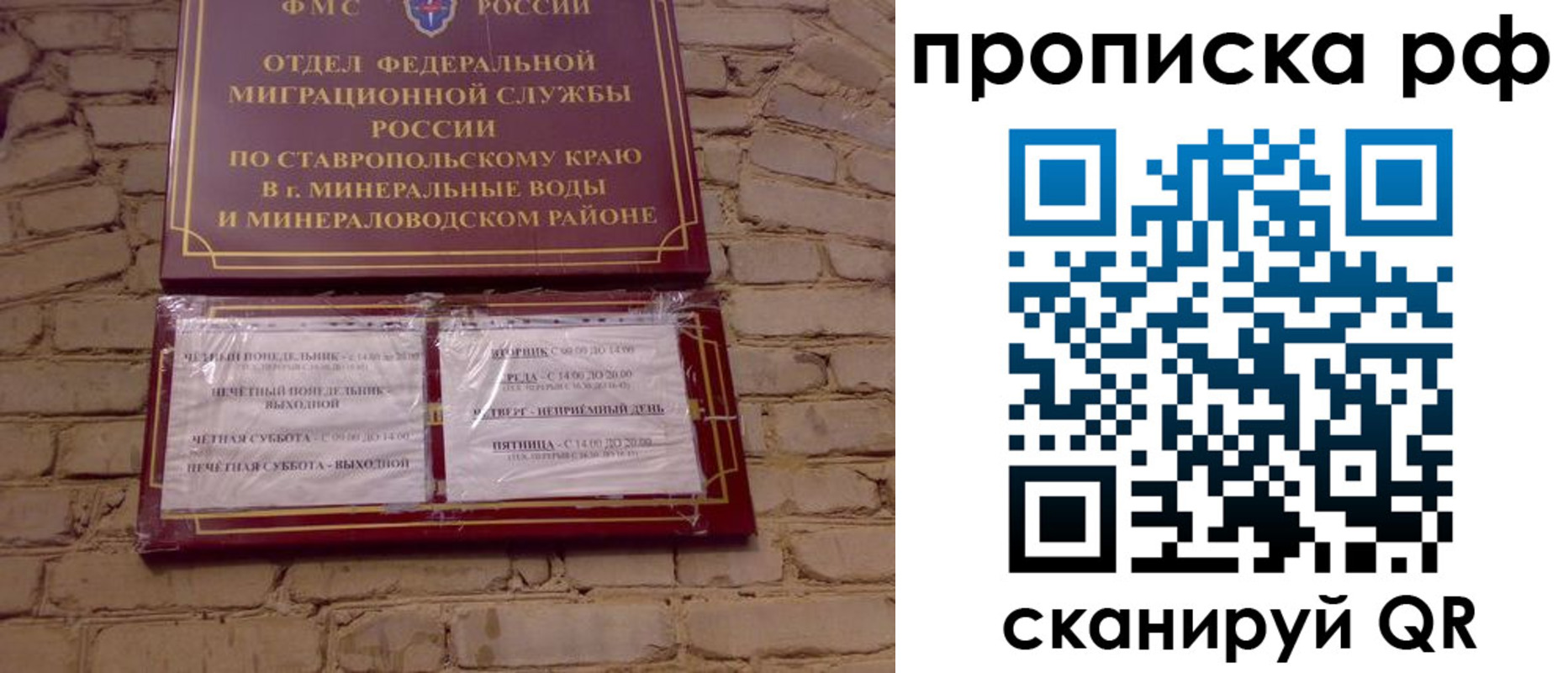 временная регистрация в Ростове