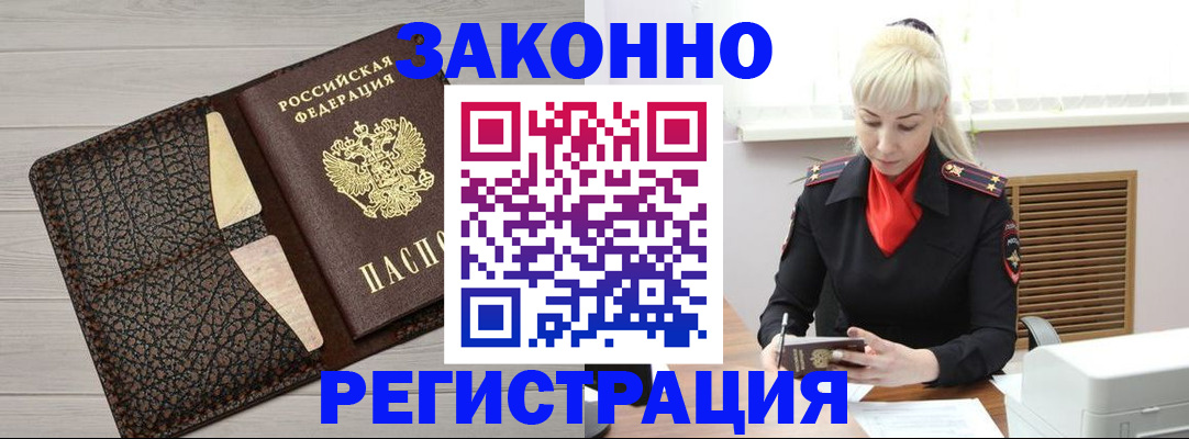 прописка поиск в Ростове