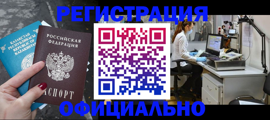 прописка иностранных граждан в Ростове