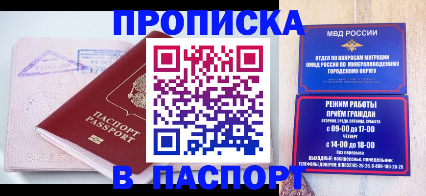 временная регистрация законно в Ростове