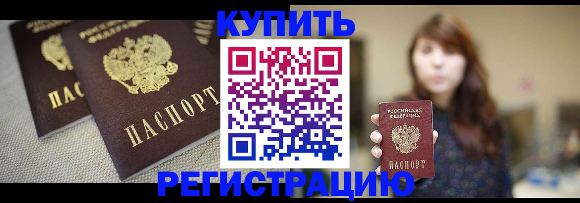 прописка паспорт в Ростове